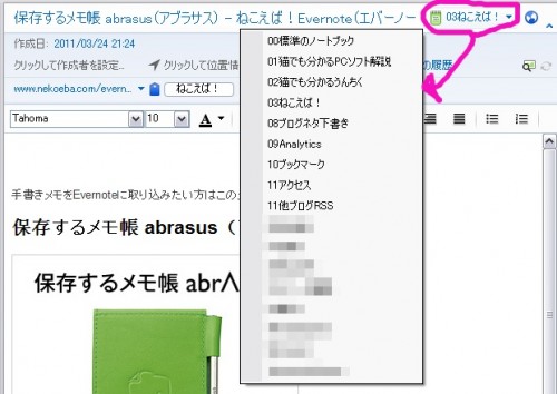 ノートブックの変更