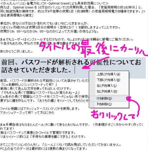 マージ時の灰色部分消去