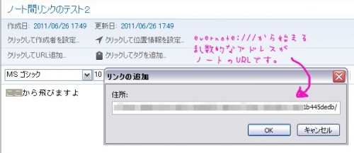 リンクをペースト